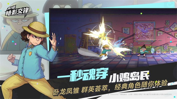 伍六七暗影交锋国际服截图1