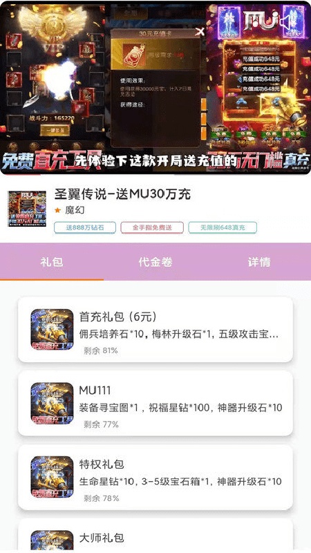 易游盒子截图1