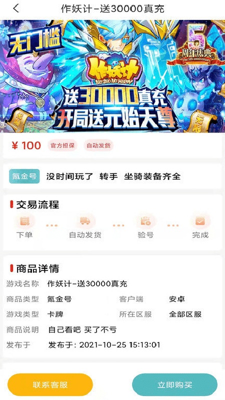 易游盒子截图2