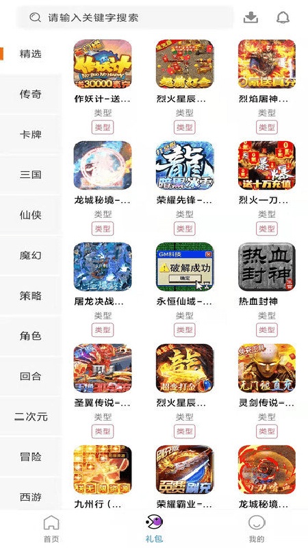易游盒子截图3