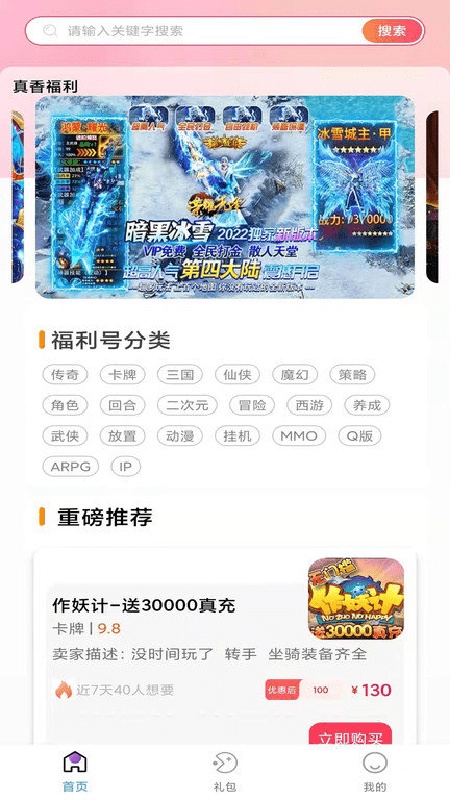 易游盒子截图4