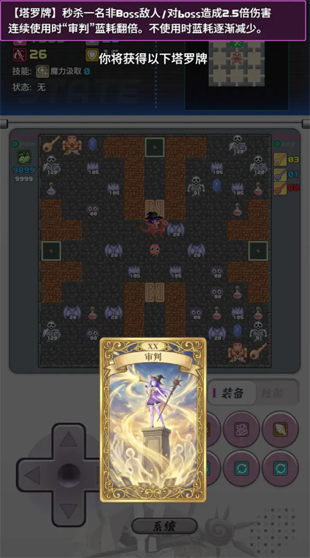 魔塔地牢2截图2