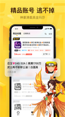 飞鸟租号截图3