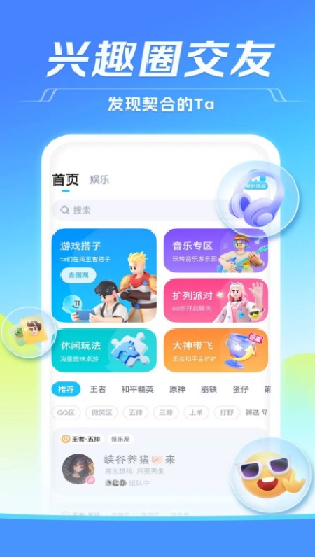 气泡语音2