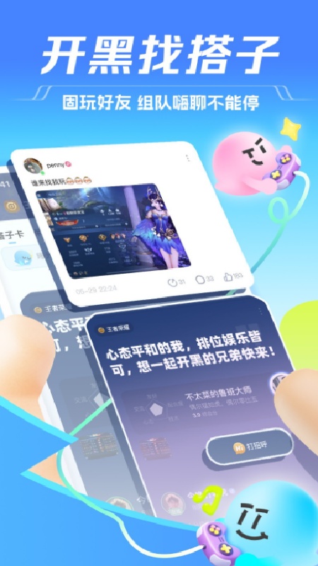 气泡语音1