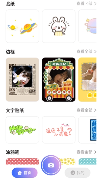 咔咔相机app截图2