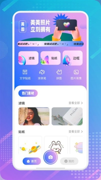 咔咔相机app截图4