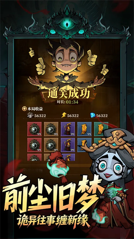 无限轮回截图1