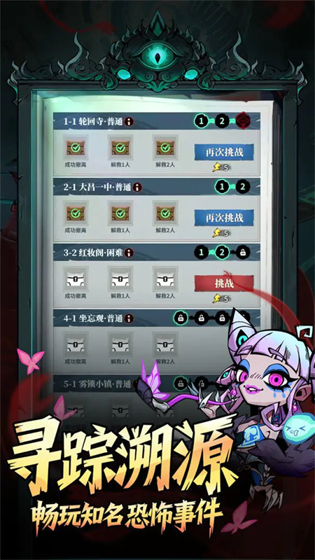 无限轮回截图4