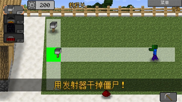 MC大战僵尸2截图1