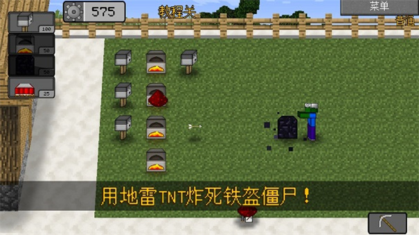MC大战僵尸2截图5