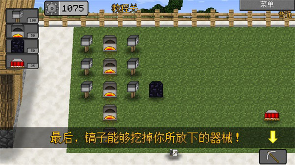 MC大战僵尸2截图4