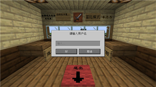 MC大战僵尸2截图3