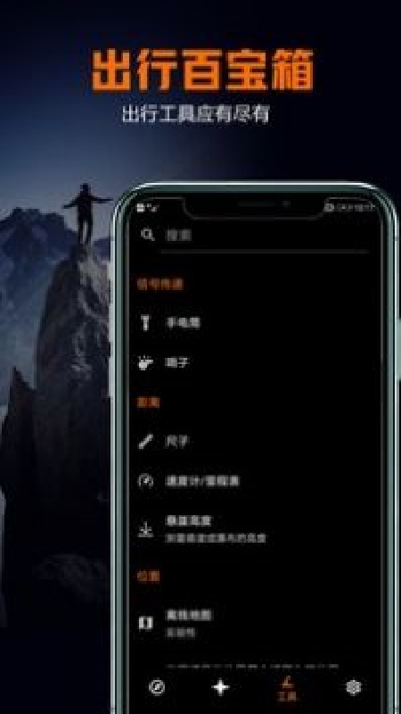 雷达指南针截图3
