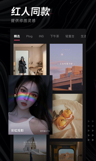 轻图app截图3