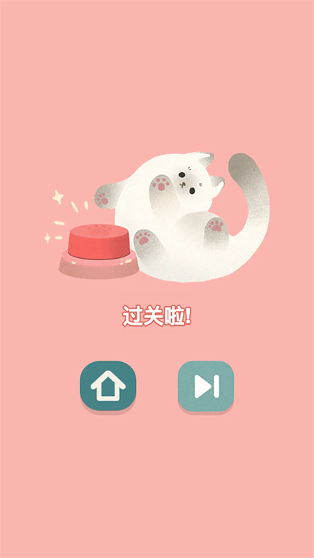 猫猫收纳大师截图5