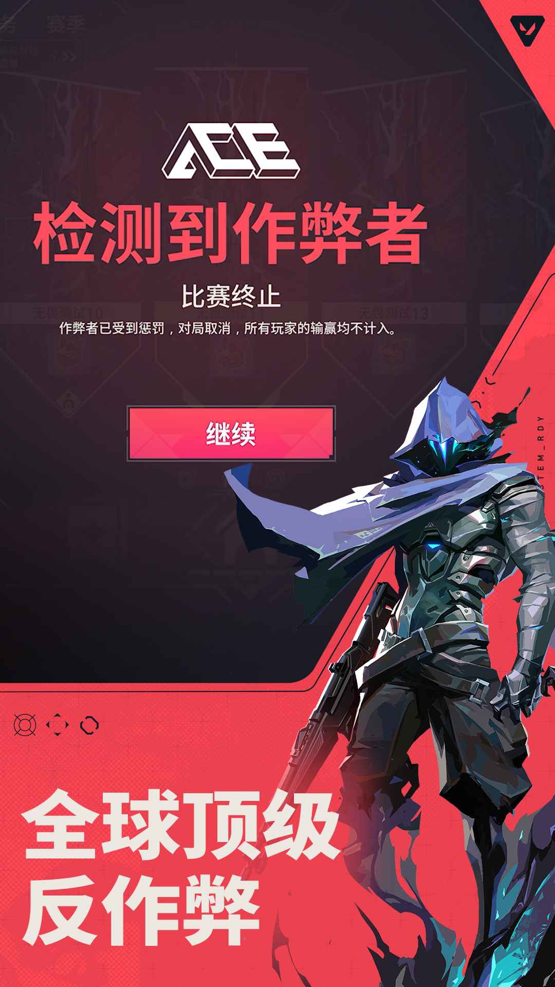 无畏契约源能行动官方正版截图2