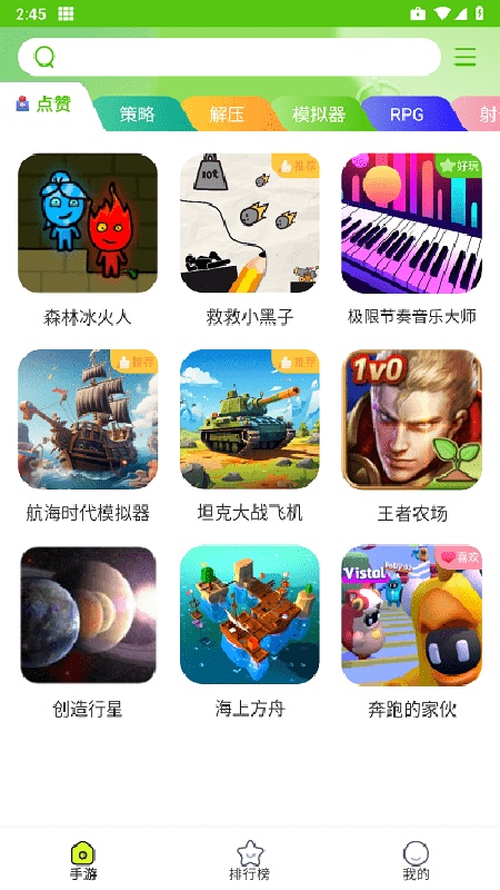 汇游乐园截图3