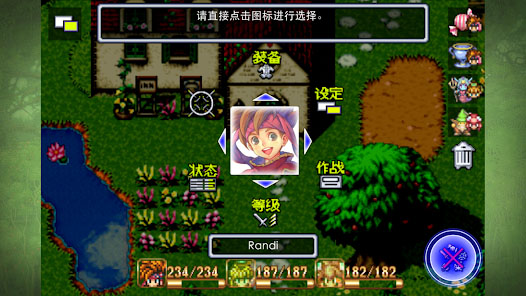 圣剑传说2手机版截图3