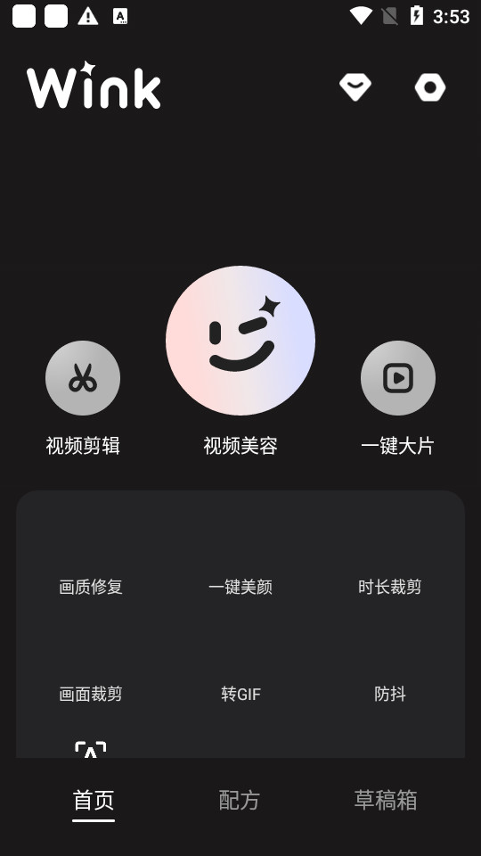 Wink截图3