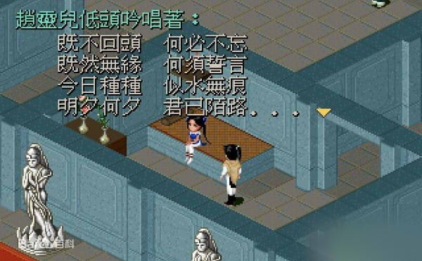 仙剑98柔情版截图4