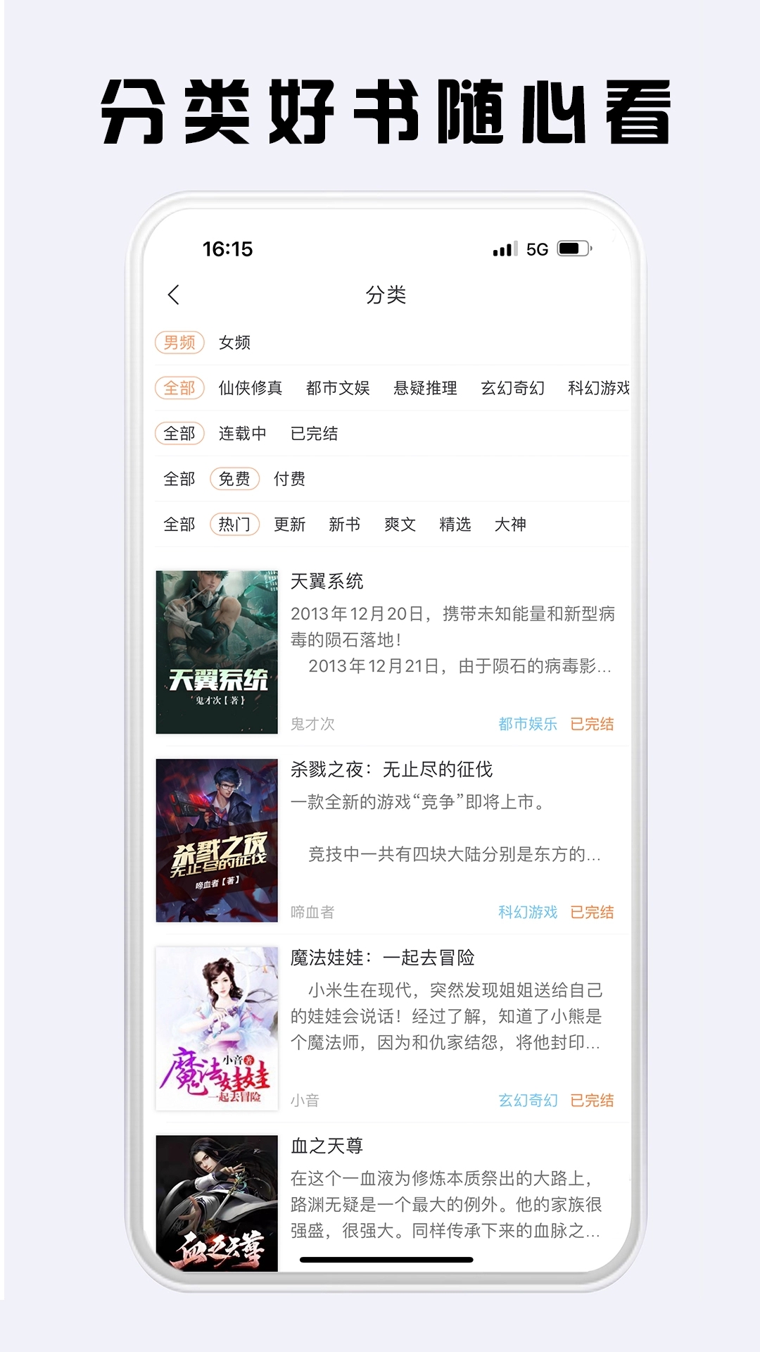 看豆小说截图1