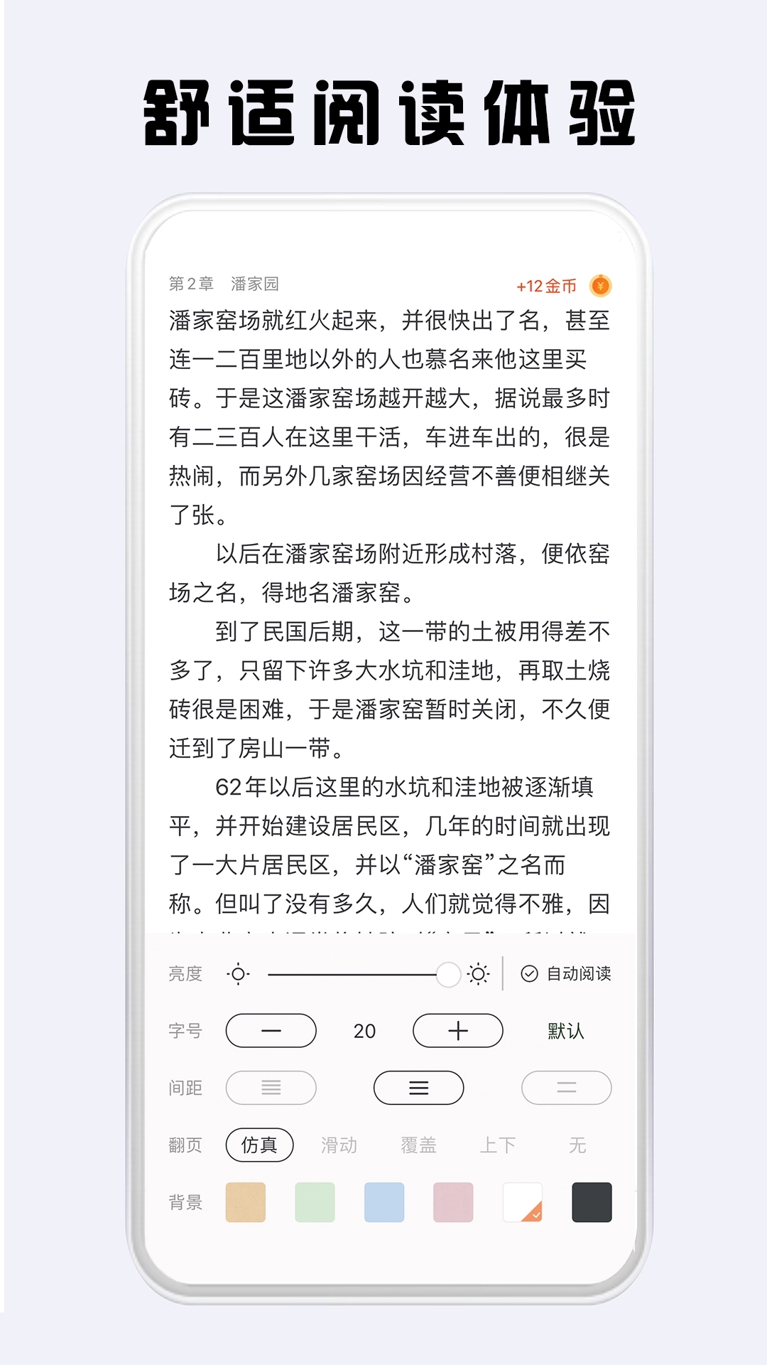 看豆小说截图3