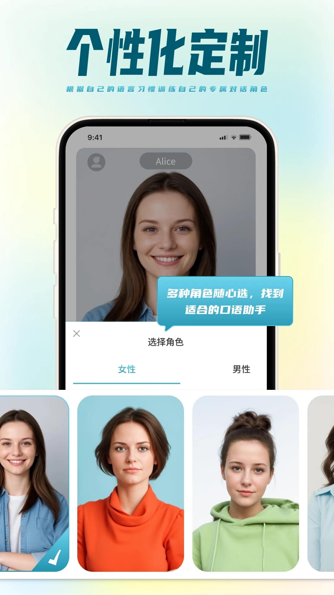 TalkMaster口语截图3