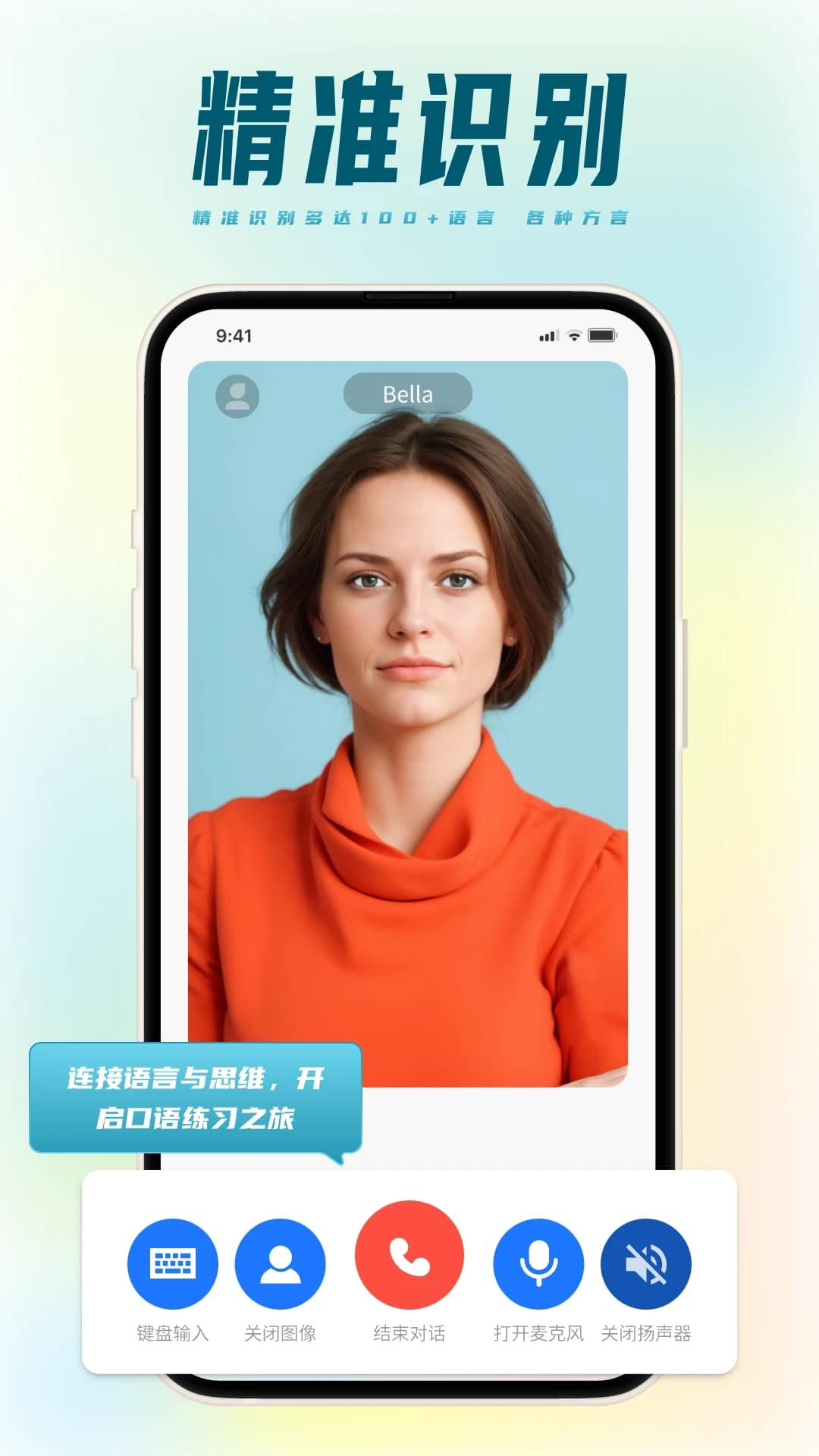 TalkMaster口语截图4