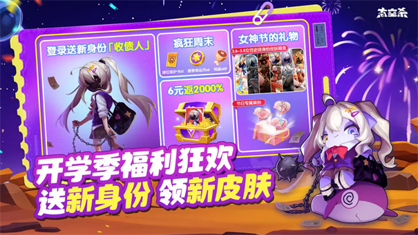 SuperSus截图1