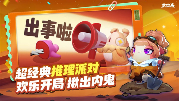 SuperSus截图2