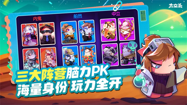 SuperSus截图3