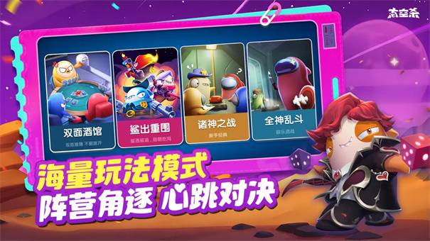 SuperSus截图4