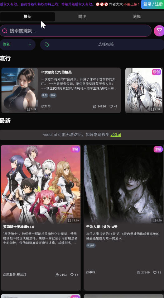 vsoul微灵截图1