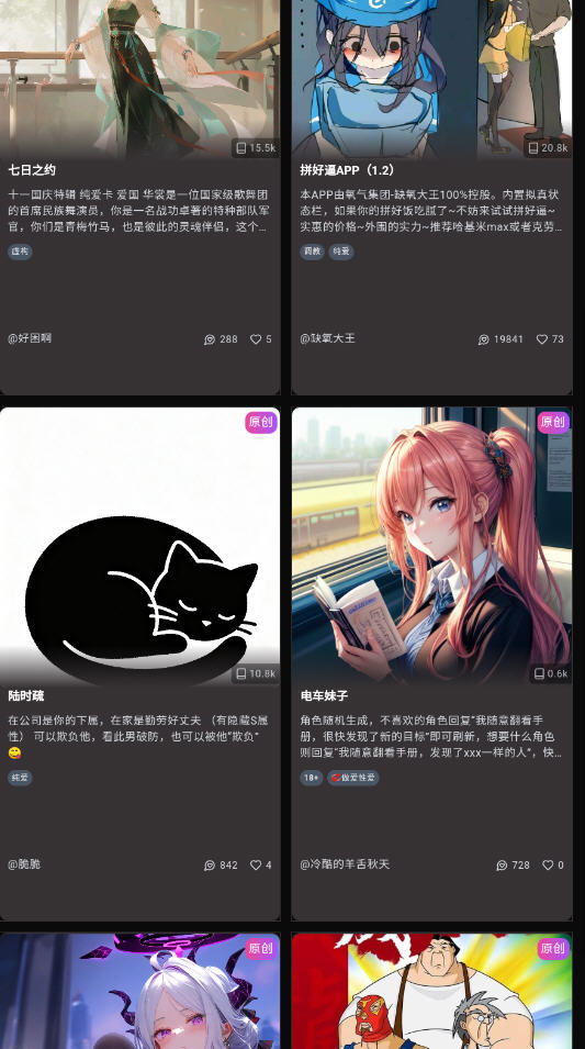 vsoul微灵截图2
