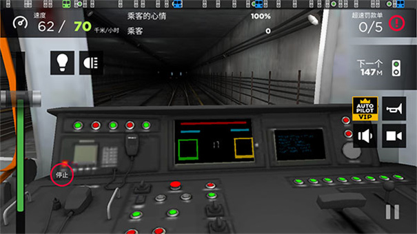 地铁模拟器3D截图2