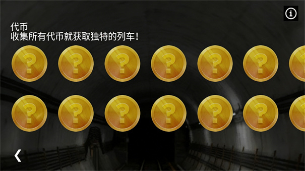 地铁模拟器3D截图5