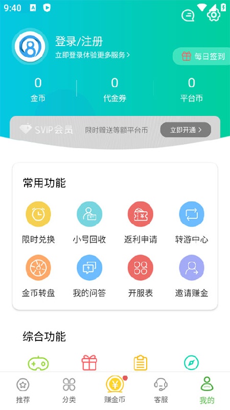 小8游戏盒截图1