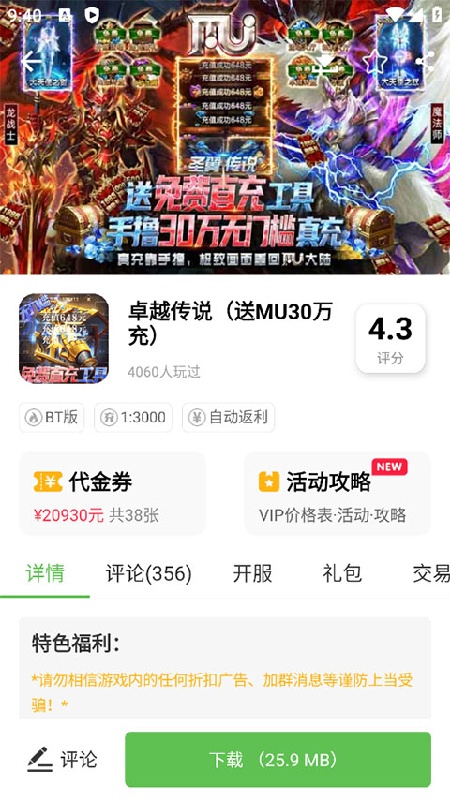 小8游戏盒截图4