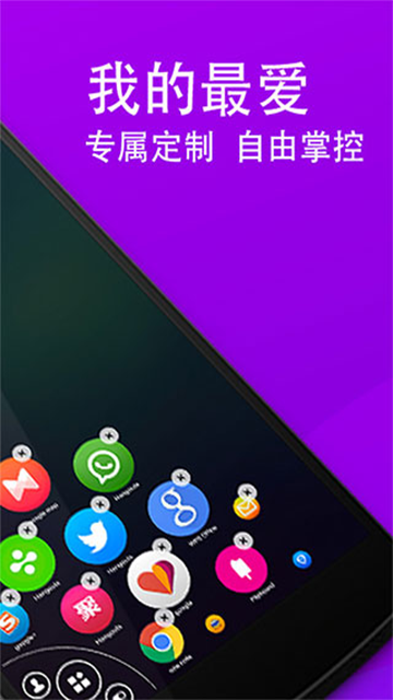 单手划划app截图1