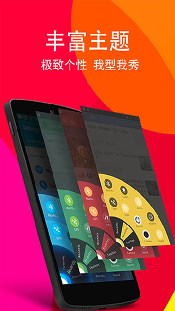单手划划app截图3