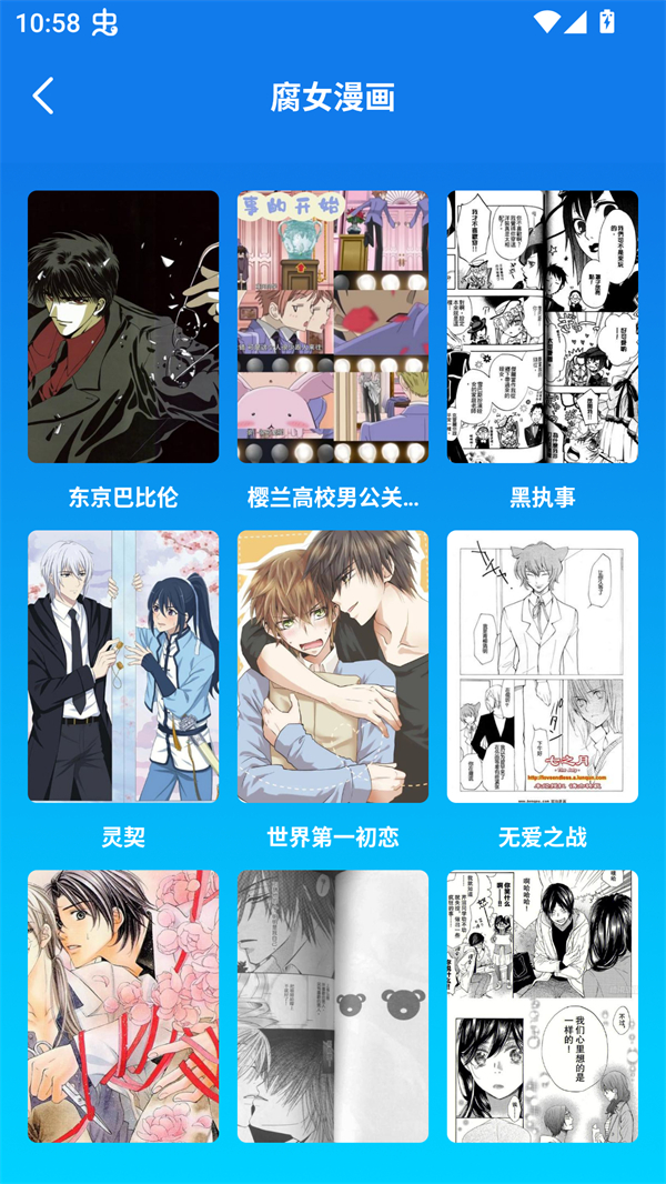 快找漫画小屋截图1