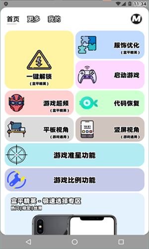 画质mxpro小沐风截图3