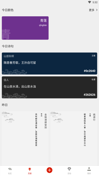 与子同袍app截图3