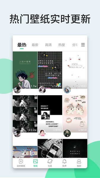 壁纸多多手机版截图1