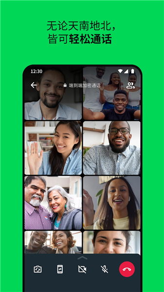 WhatsApp海外版截图1