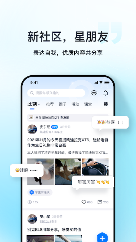 安吉星最新版截图2