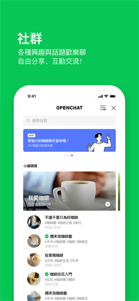 Line客户端截图1