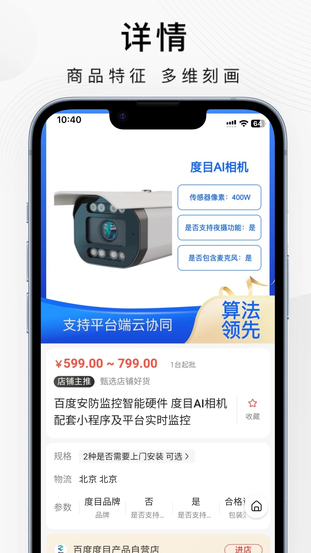 爱采购截图4