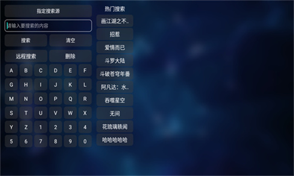 TVbox安卓版截图1